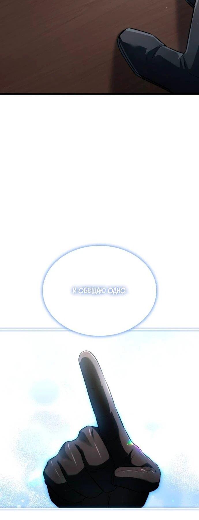 Манга Наследный принц продаёт лекарства - Глава 97 Страница 64