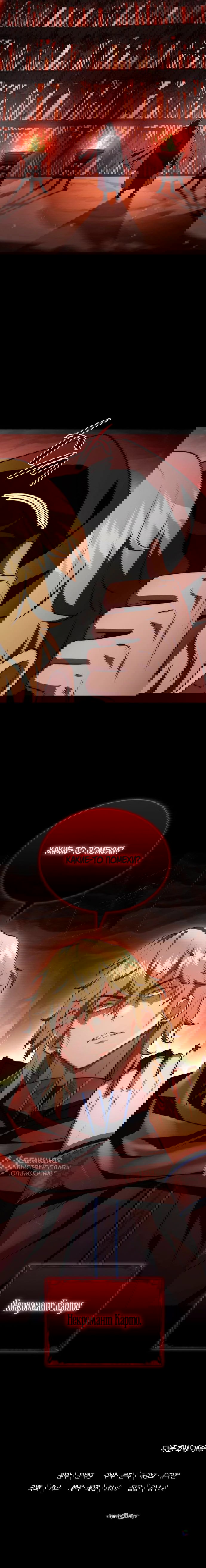 Манга Наследный принц продаёт лекарства - Глава 96 Страница 74