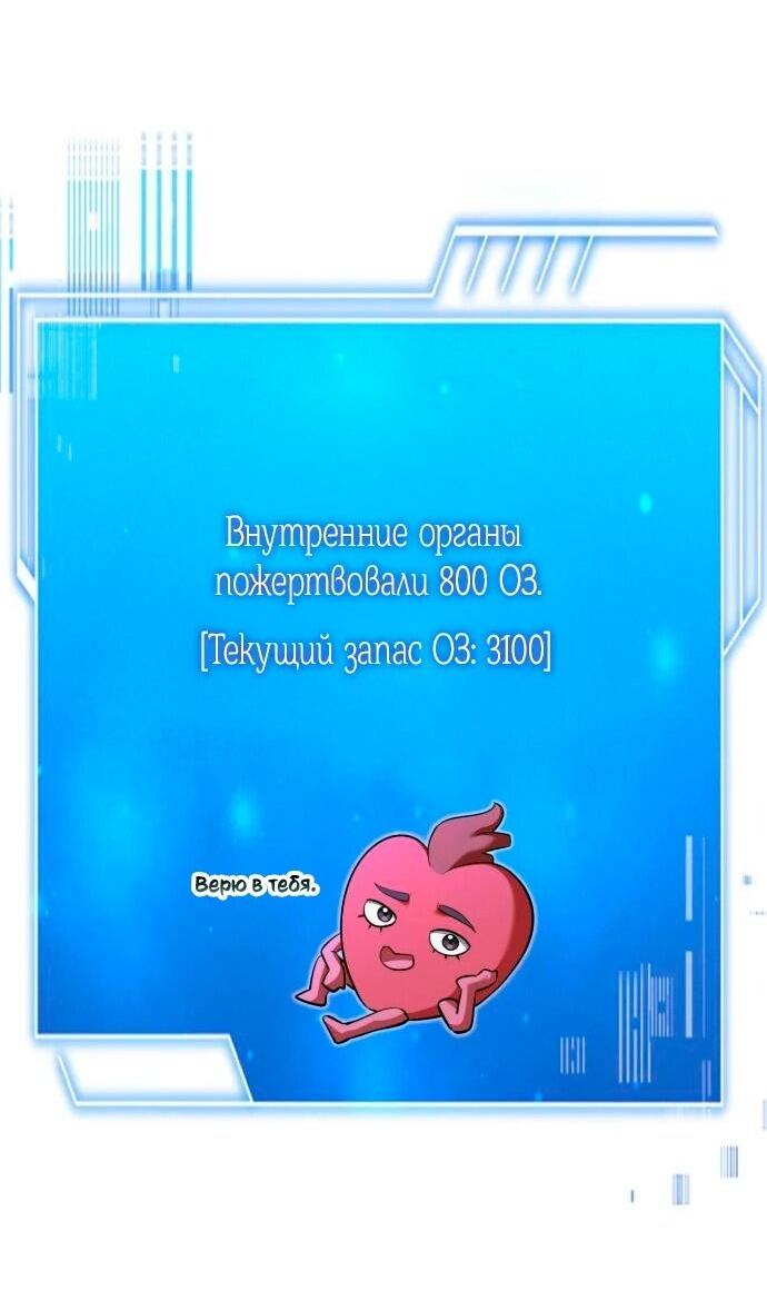 Манга Наследный принц продаёт лекарства - Глава 96 Страница 13