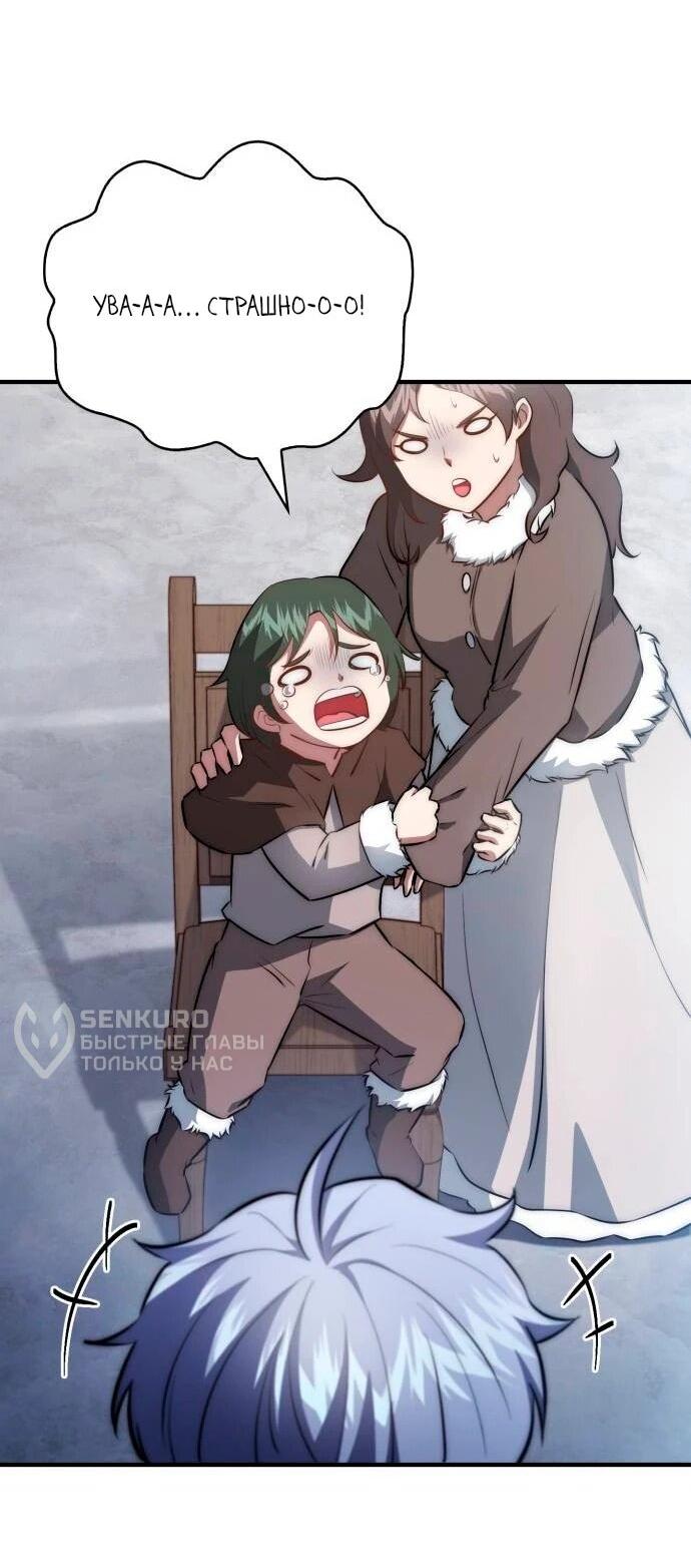 Манга Наследный принц продаёт лекарства - Глава 96 Страница 67