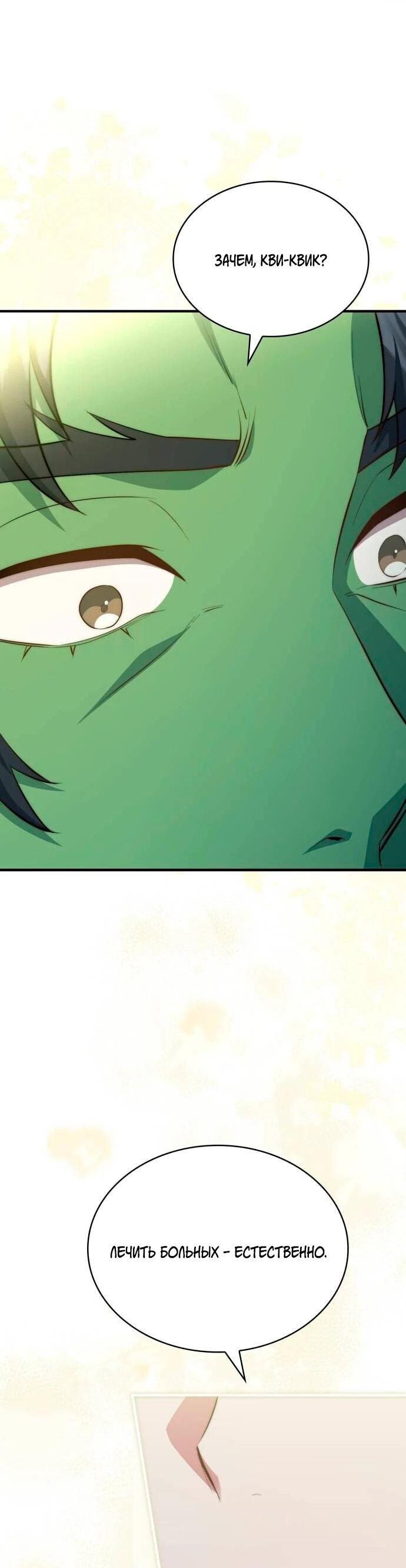 Манга Наследный принц продаёт лекарства - Глава 96 Страница 33