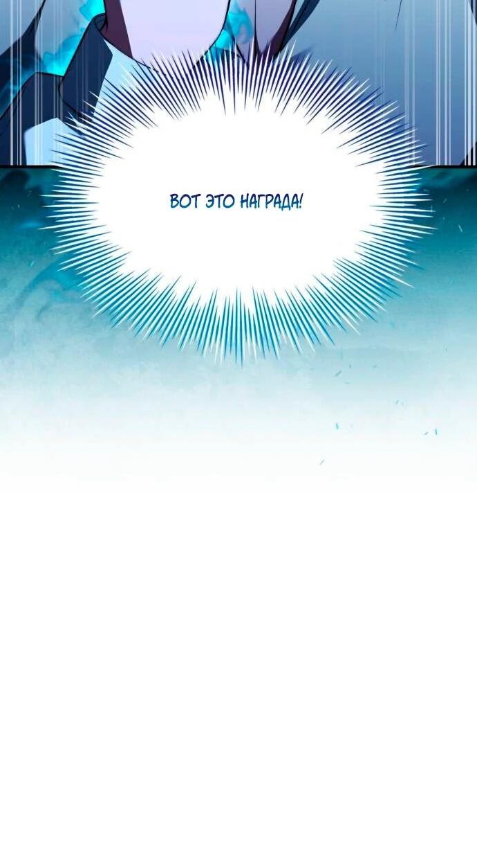 Манга Наследный принц продаёт лекарства - Глава 96 Страница 18