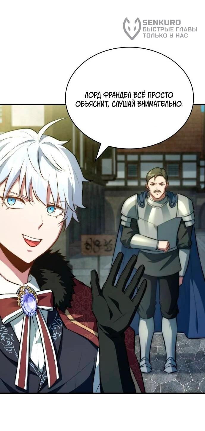 Манга Наследный принц продаёт лекарства - Глава 96 Страница 56