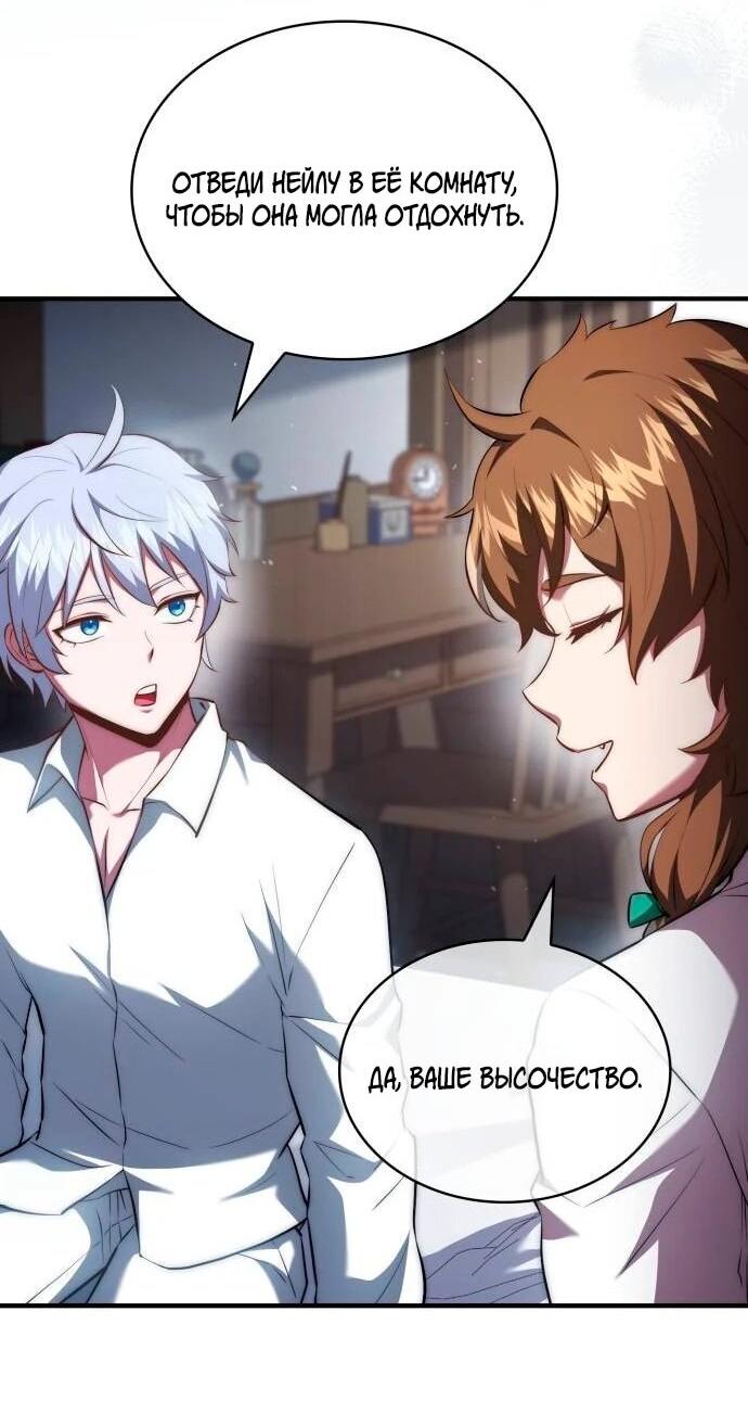 Манга Наследный принц продаёт лекарства - Глава 96 Страница 4