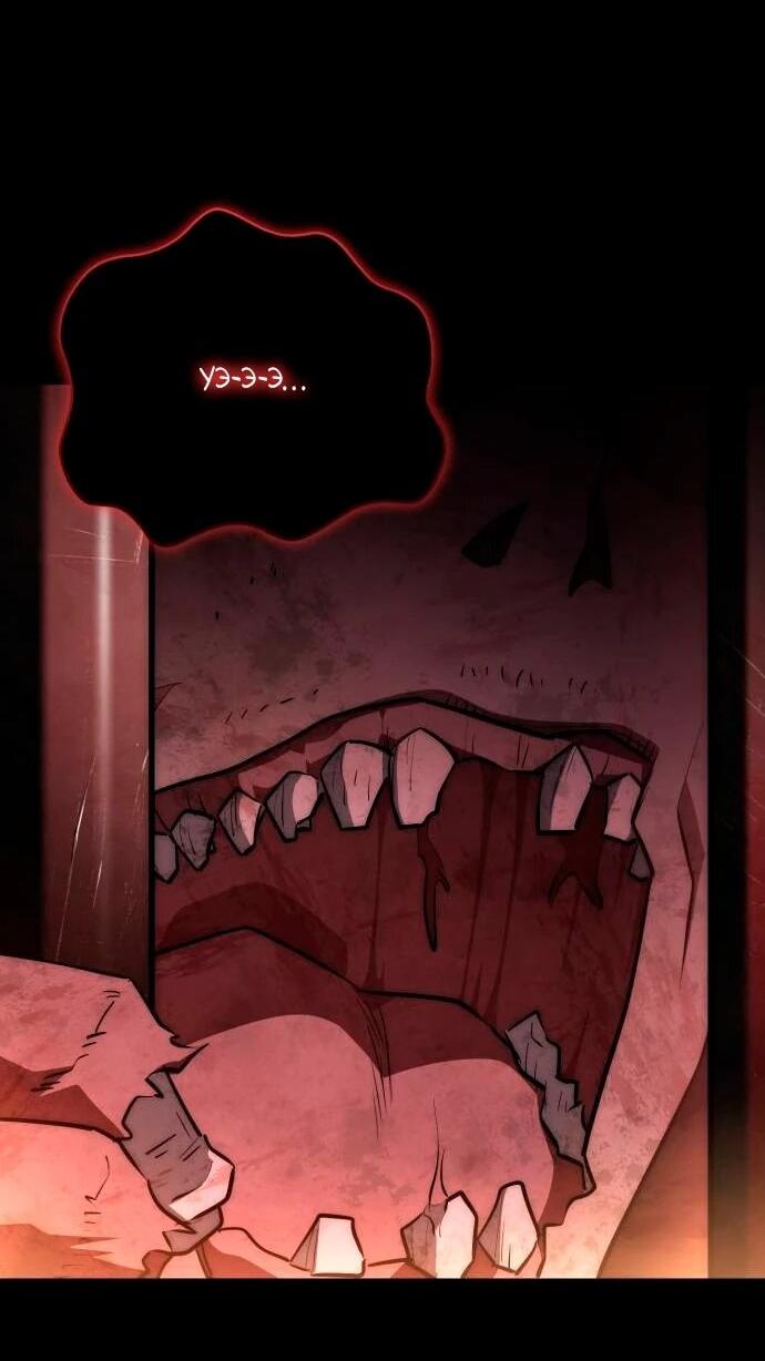 Манга Наследный принц продаёт лекарства - Глава 96 Страница 71