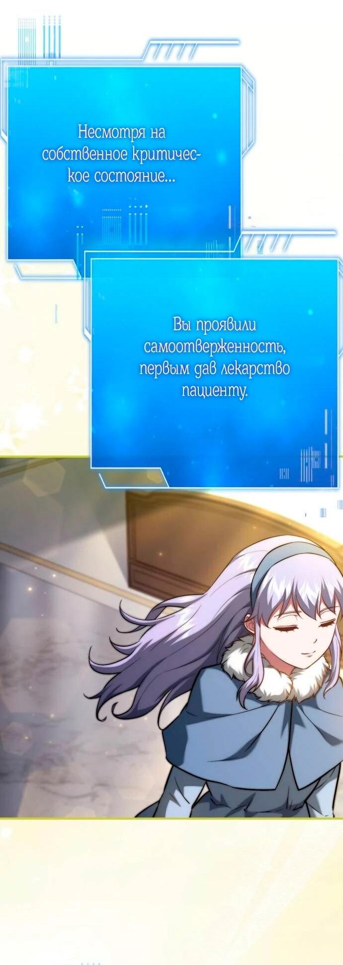 Манга Наследный принц продаёт лекарства - Глава 96 Страница 15