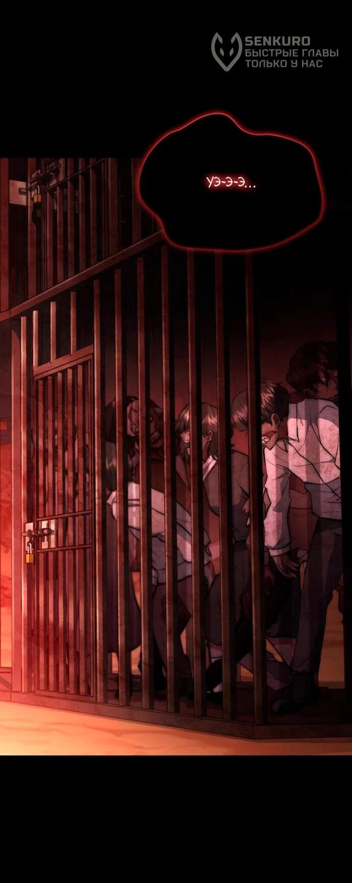 Манга Наследный принц продаёт лекарства - Глава 96 Страница 72