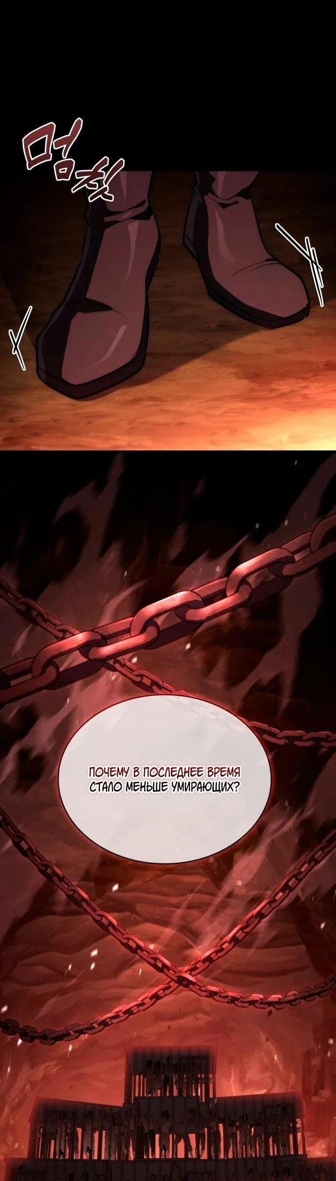 Манга Наследный принц продаёт лекарства - Глава 96 Страница 73