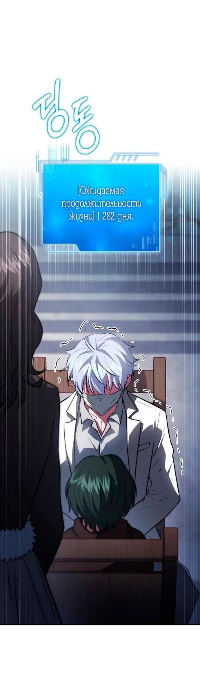 Манга Наследный принц продаёт лекарства - Глава 96 Страница 65