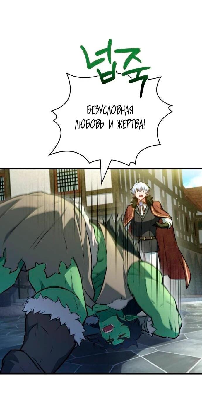 Манга Наследный принц продаёт лекарства - Глава 96 Страница 41