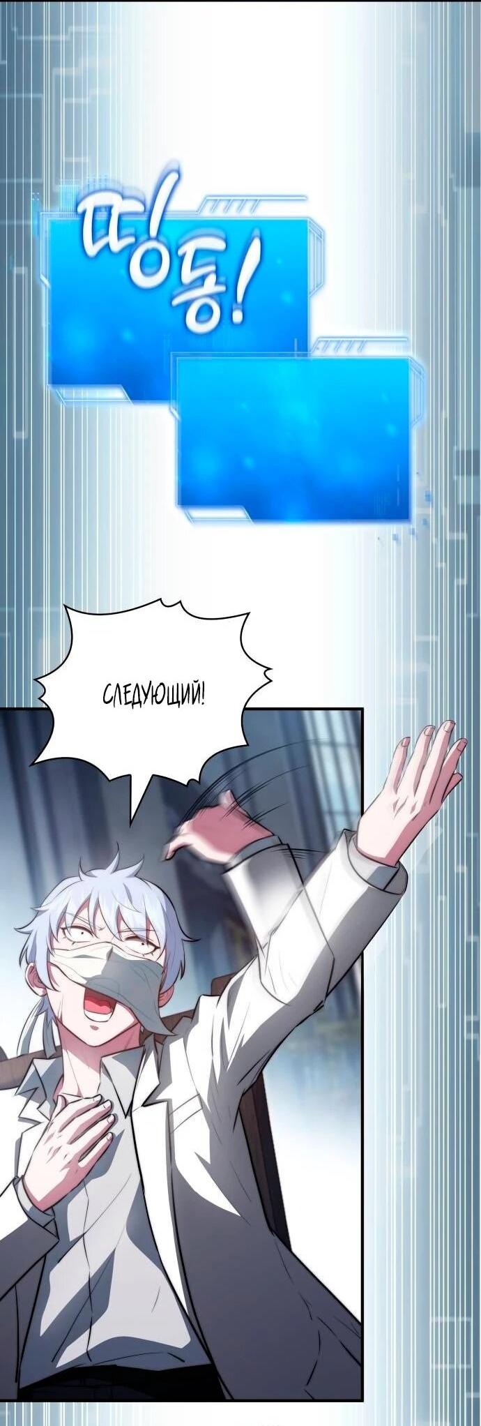 Манга Наследный принц продаёт лекарства - Глава 96 Страница 62