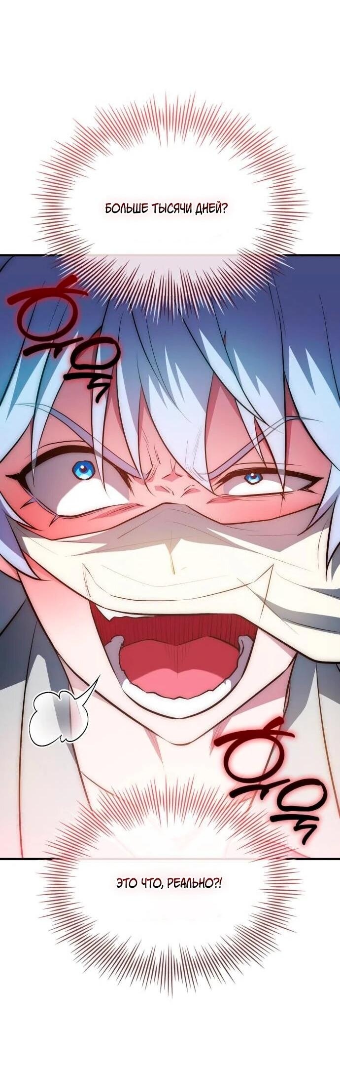 Манга Наследный принц продаёт лекарства - Глава 96 Страница 66