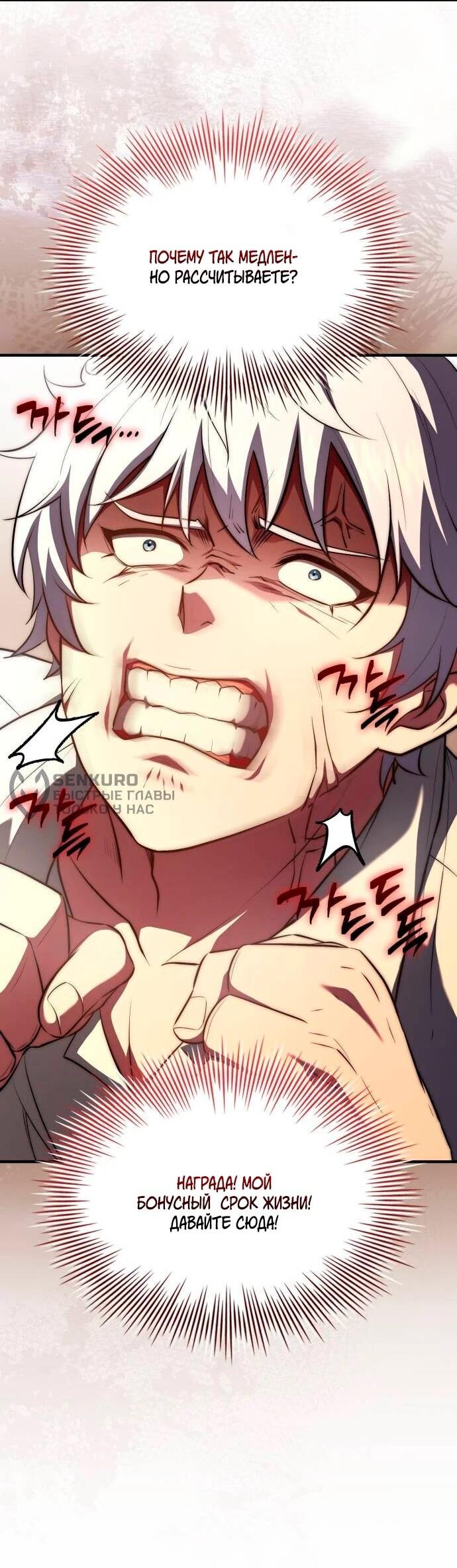 Манга Наследный принц продаёт лекарства - Глава 96 Страница 10