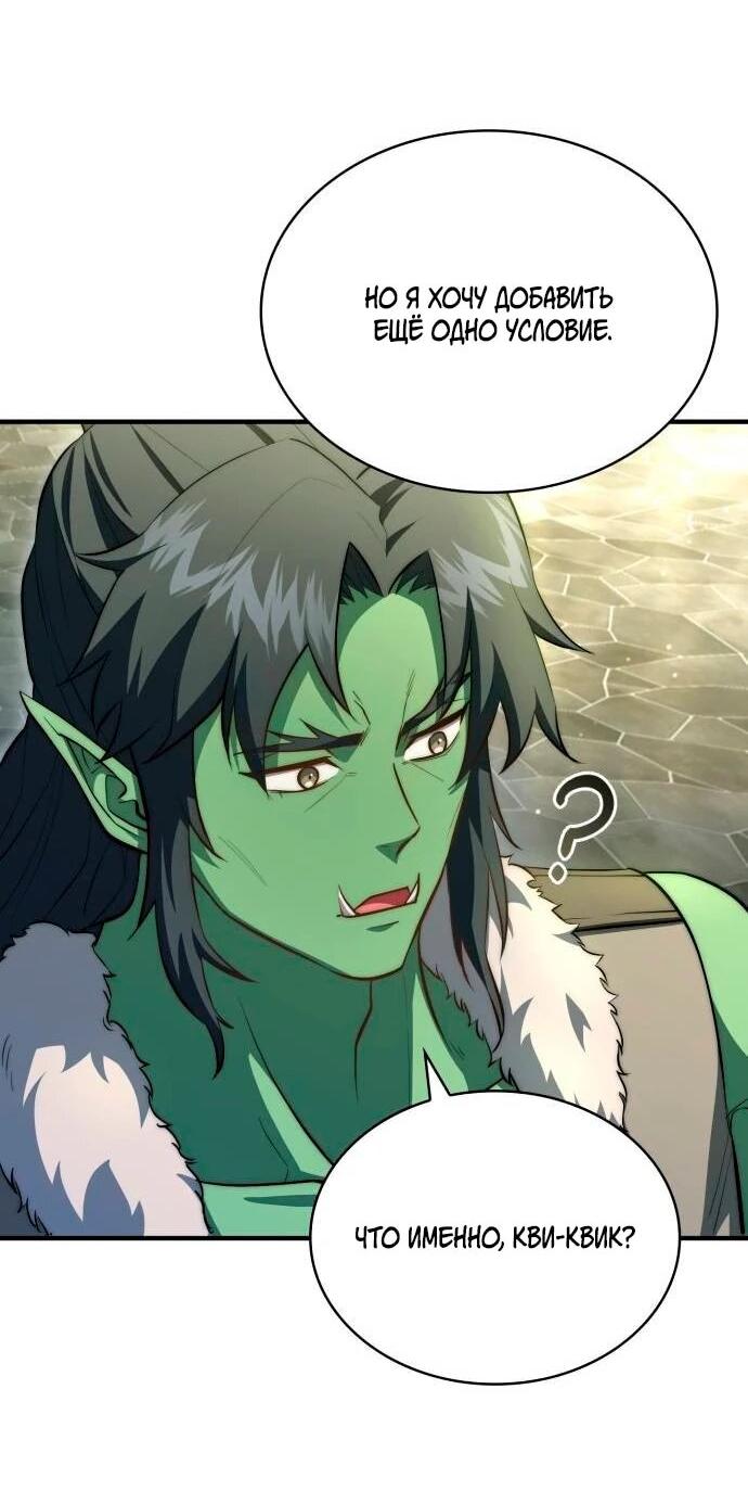 Манга Наследный принц продаёт лекарства - Глава 96 Страница 30