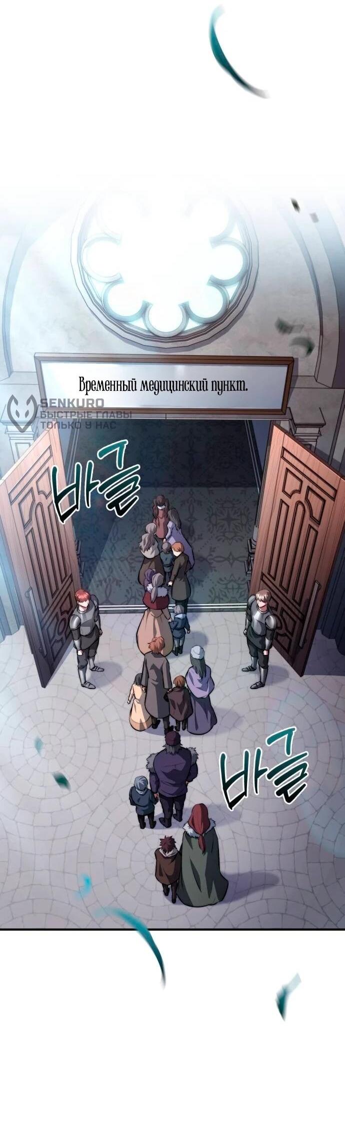 Манга Наследный принц продаёт лекарства - Глава 96 Страница 60