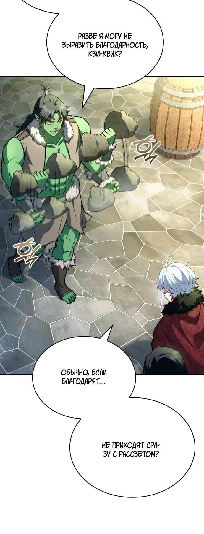 Манга Наследный принц продаёт лекарства - Глава 96 Страница 23