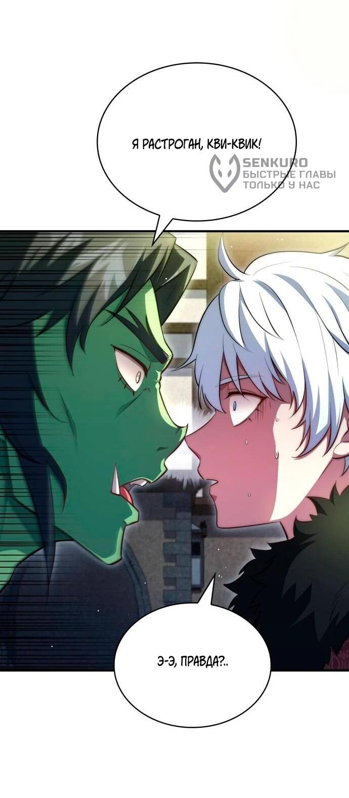 Манга Наследный принц продаёт лекарства - Глава 96 Страница 40