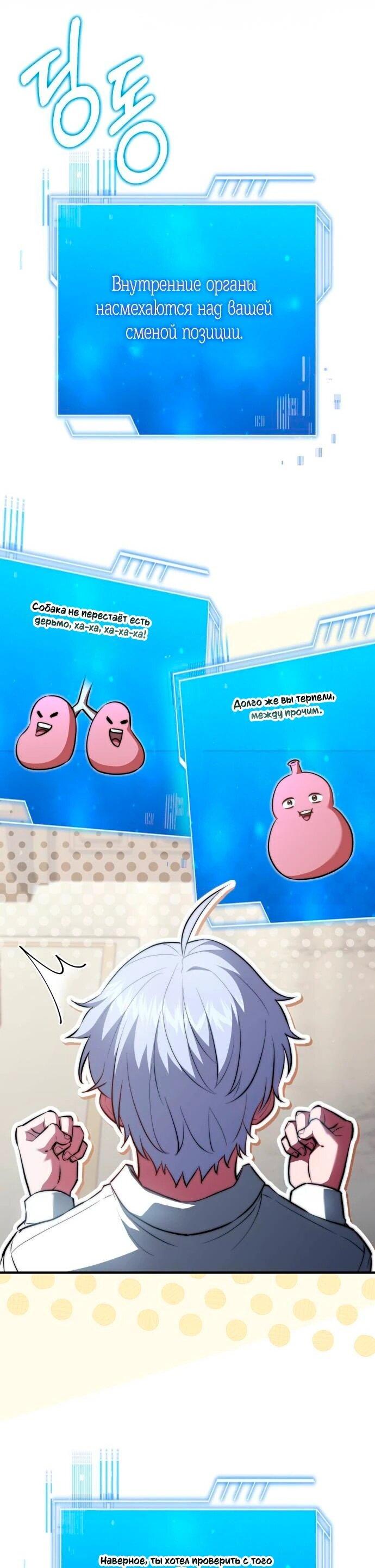 Манга Наследный принц продаёт лекарства - Глава 96 Страница 11