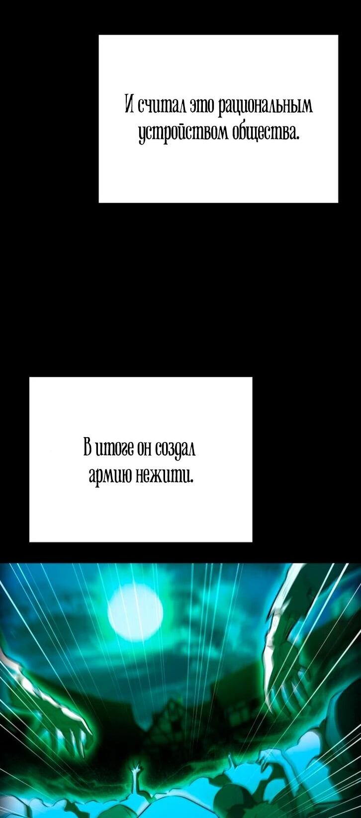 Манга Наследный принц продаёт лекарства - Глава 98 Страница 58