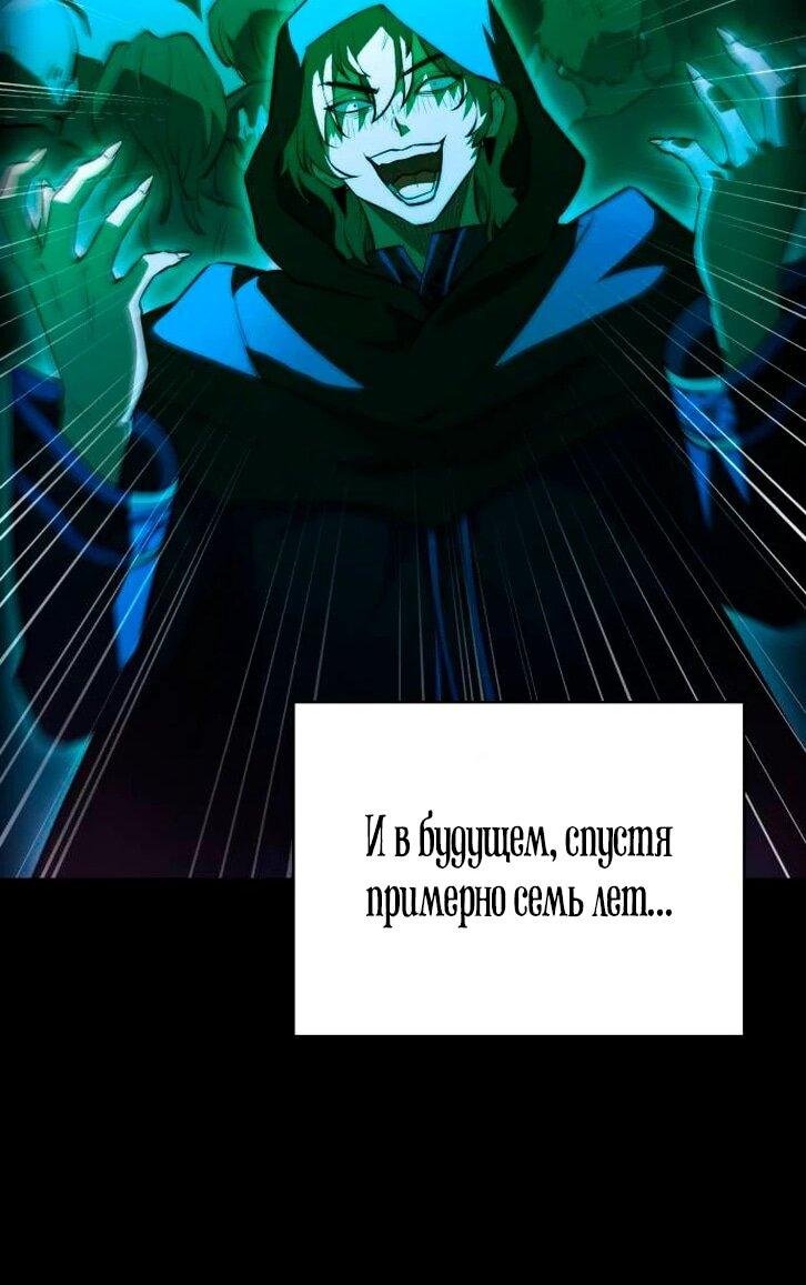 Манга Наследный принц продаёт лекарства - Глава 98 Страница 59