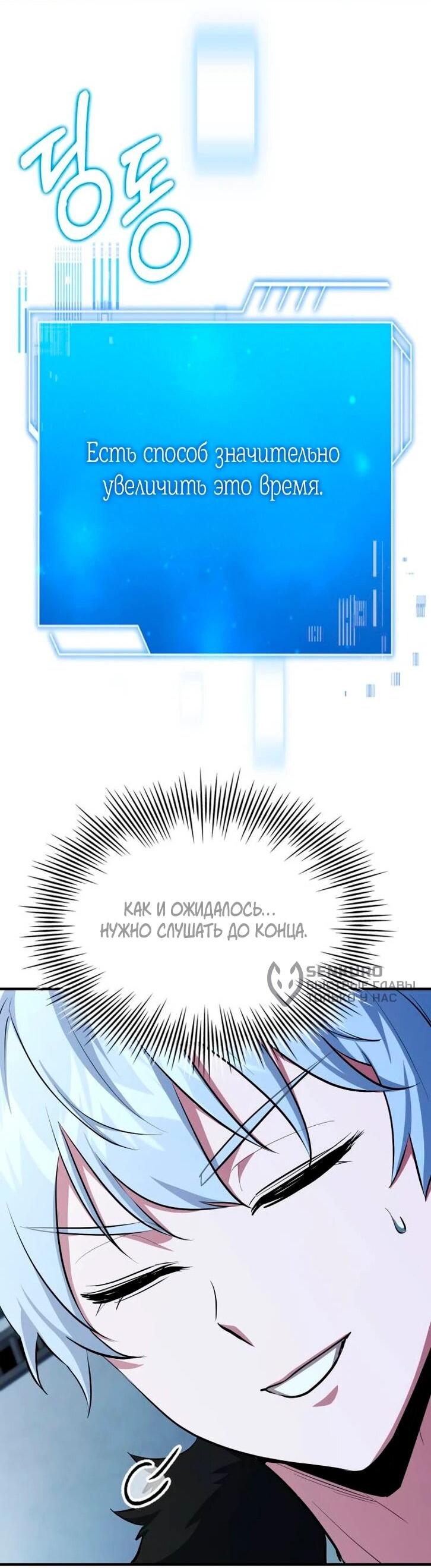 Манга Наследный принц продаёт лекарства - Глава 99 Страница 79