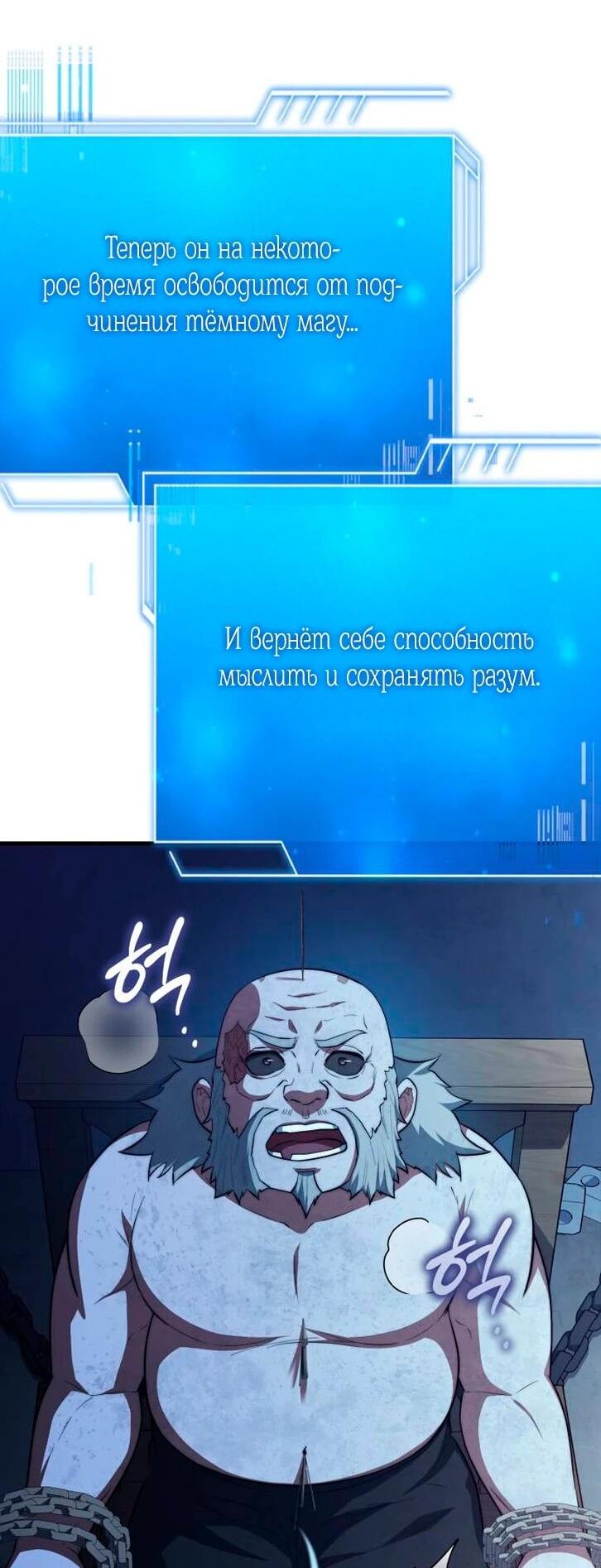 Манга Наследный принц продаёт лекарства - Глава 99 Страница 76