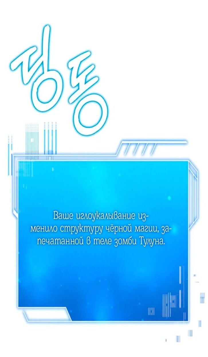 Манга Наследный принц продаёт лекарства - Глава 99 Страница 75