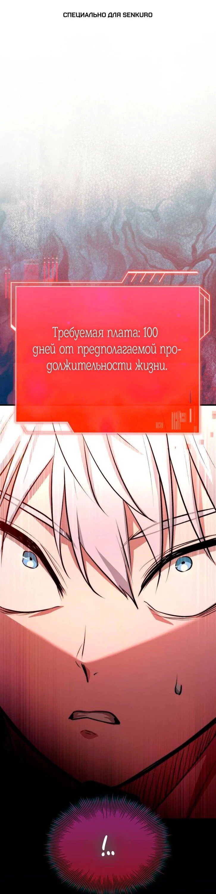 Манга Наследный принц продаёт лекарства - Глава 100 Страница 1