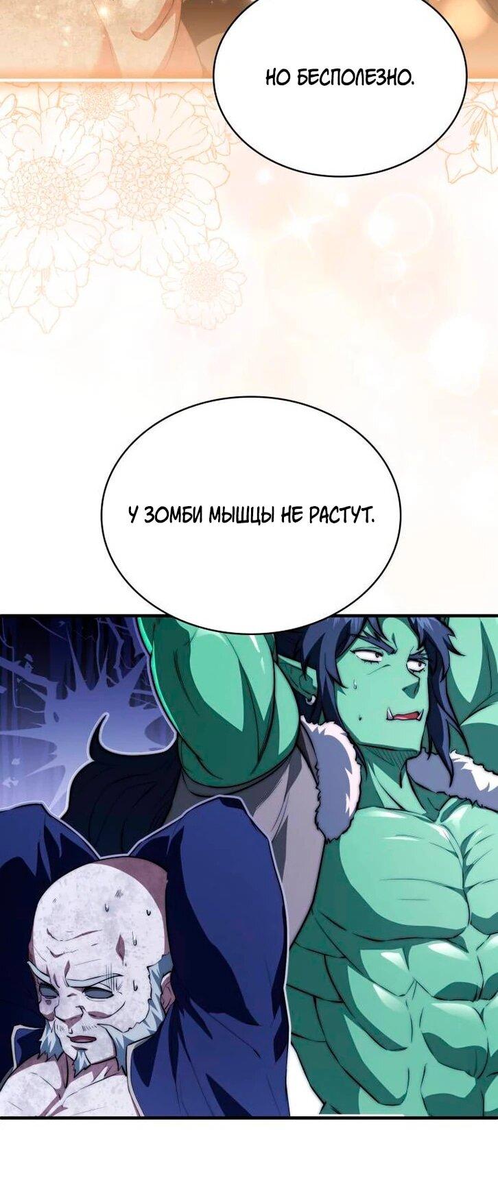 Манга Наследный принц продаёт лекарства - Глава 100 Страница 41