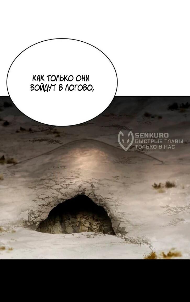Манга Наследный принц продаёт лекарства - Глава 101 Страница 18