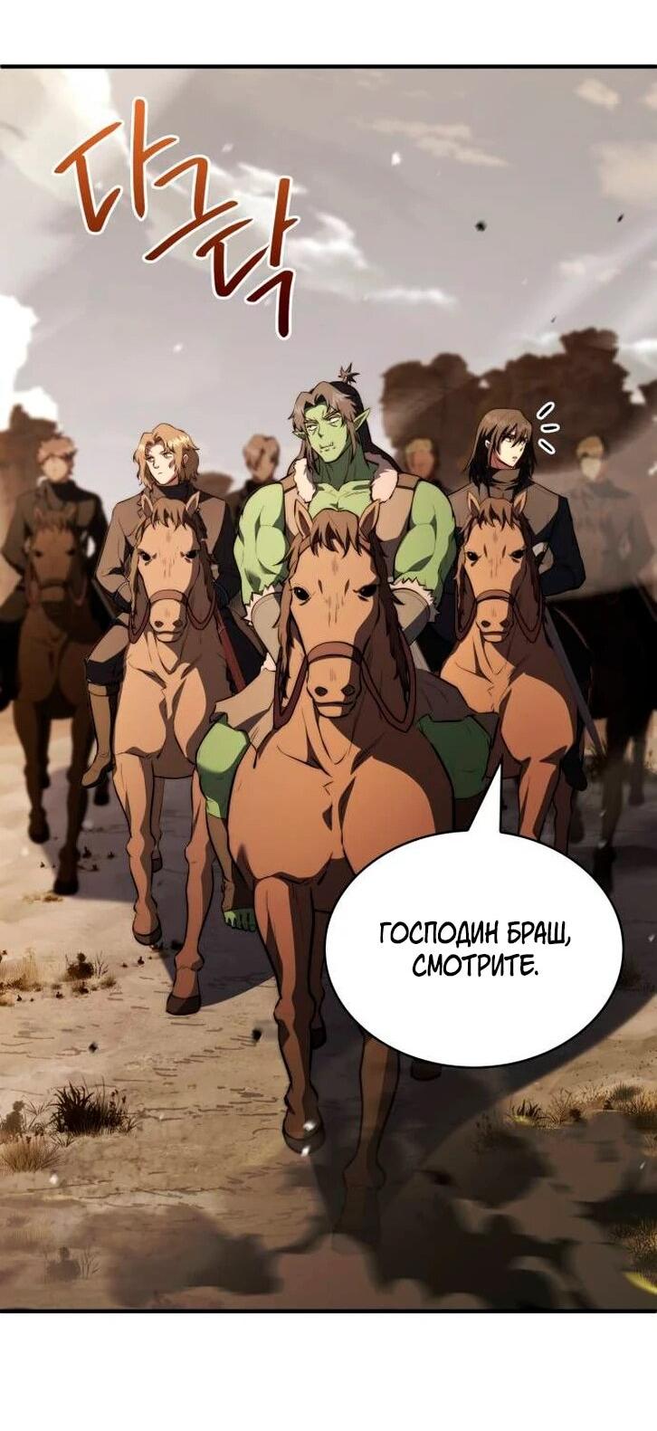 Манга Наследный принц продаёт лекарства - Глава 102 Страница 35