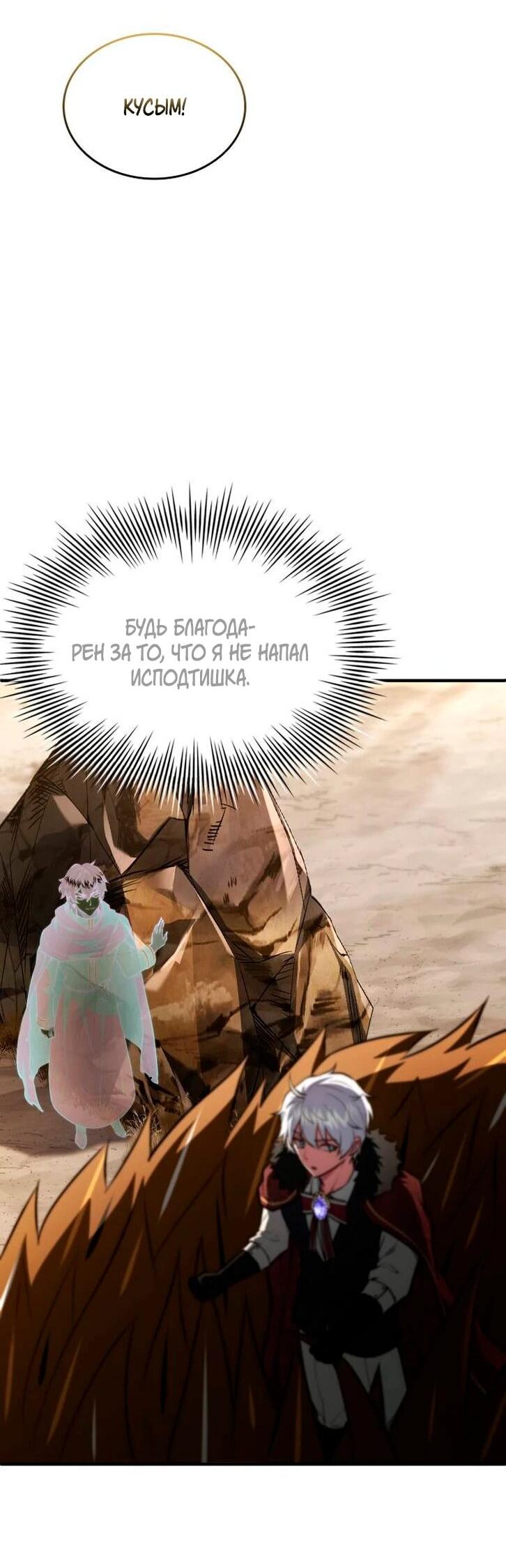 Манга Наследный принц продаёт лекарства - Глава 102 Страница 26