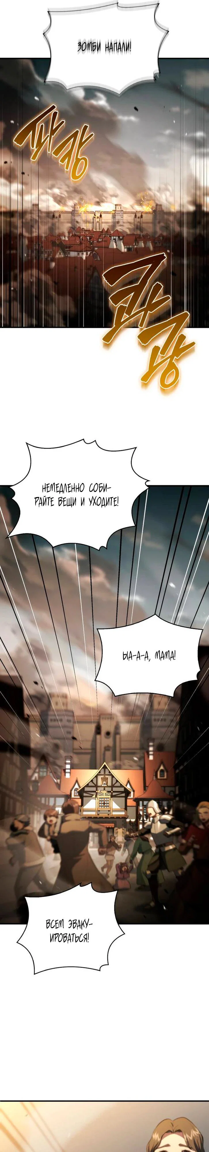 Манга Наследный принц продаёт лекарства - Глава 103 Страница 11