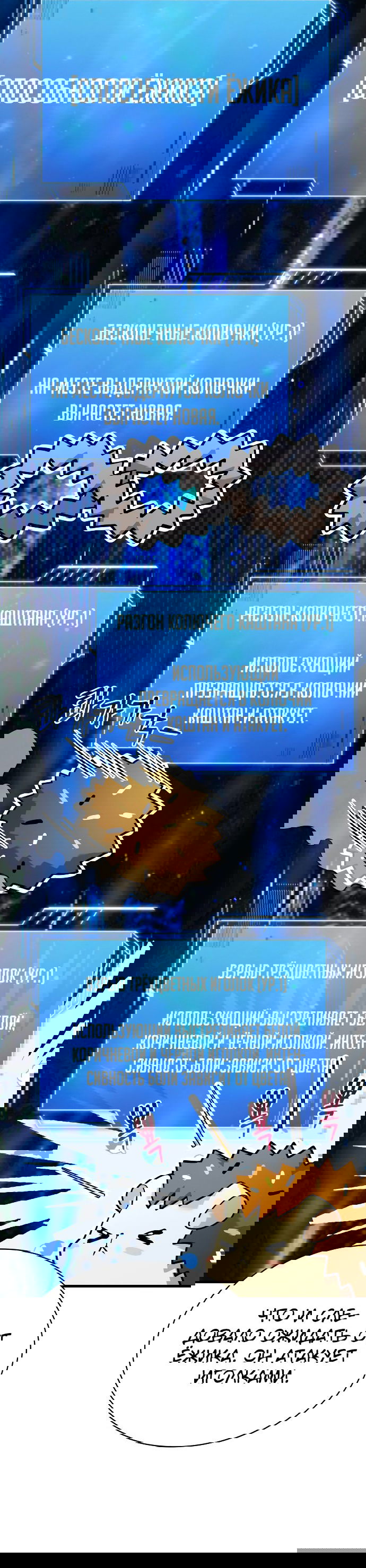 Манга Наследный принц продаёт лекарства - Глава 14 Страница 43