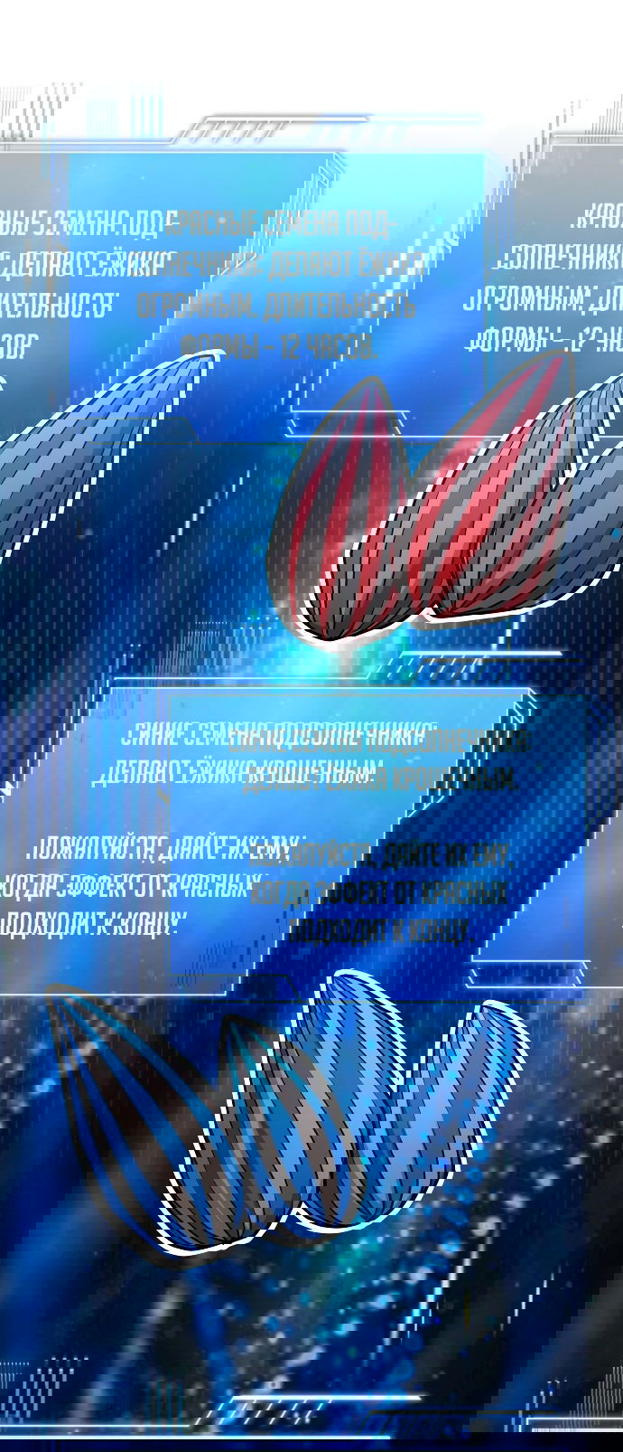 Манга Наследный принц продаёт лекарства - Глава 14 Страница 42