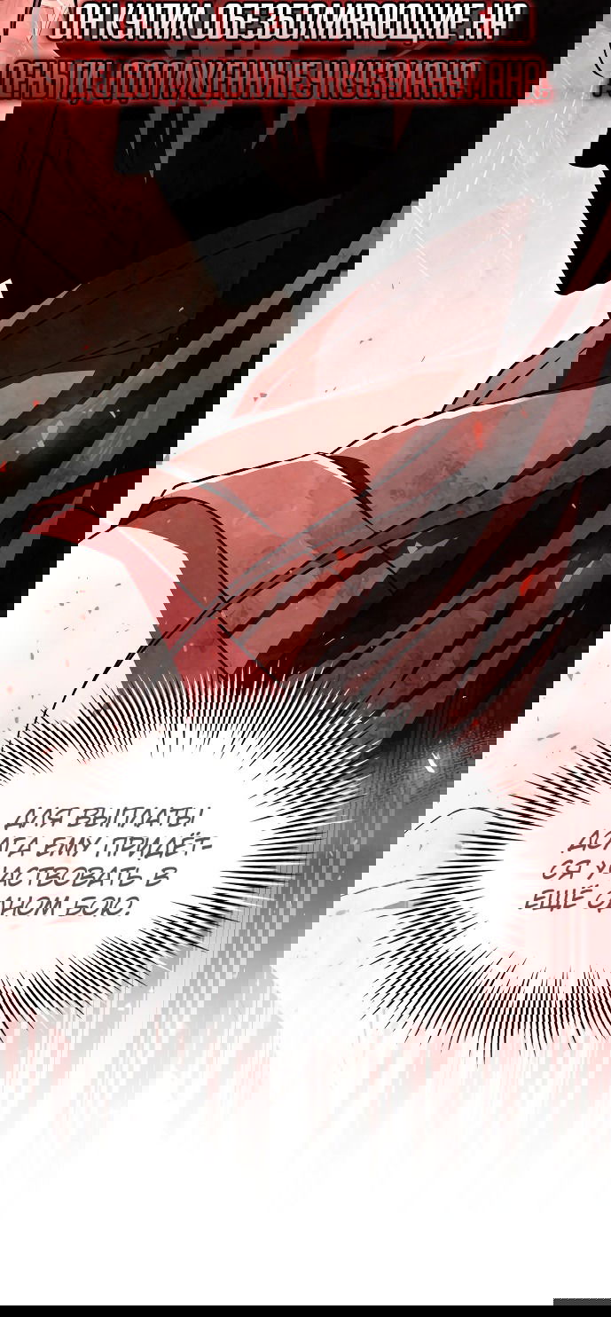 Манга Наследный принц продаёт лекарства - Глава 11 Страница 11