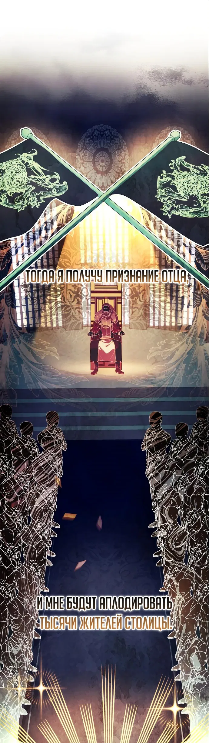 Манга Наследный принц продаёт лекарства - Глава 8 Страница 10