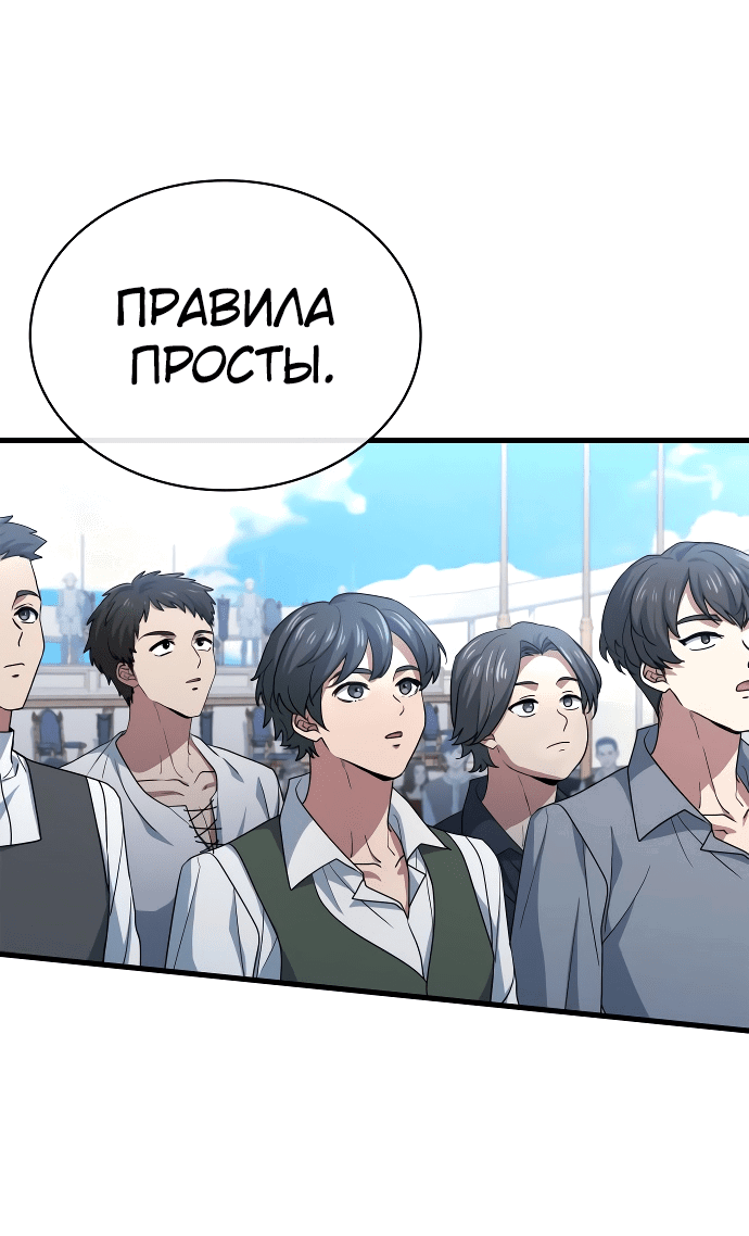 Манга Наследный принц продаёт лекарства - Глава 7 Страница 14