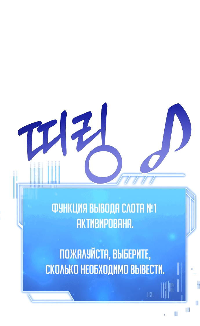 Манга Наследный принц продаёт лекарства - Глава 7 Страница 73