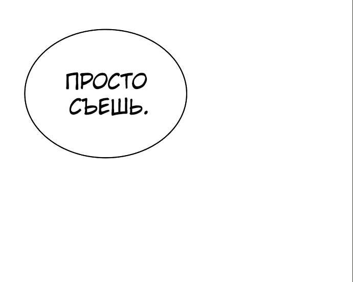 Манга Наследный принц продаёт лекарства - Глава 5 Страница 76