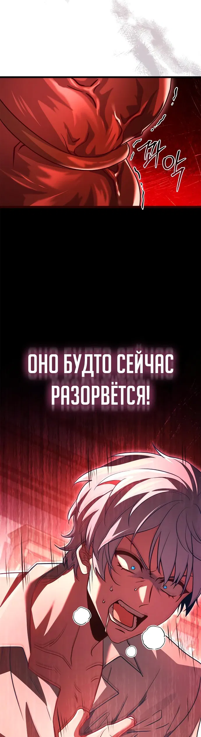 Манга Наследный принц продаёт лекарства - Глава 3 Страница 59