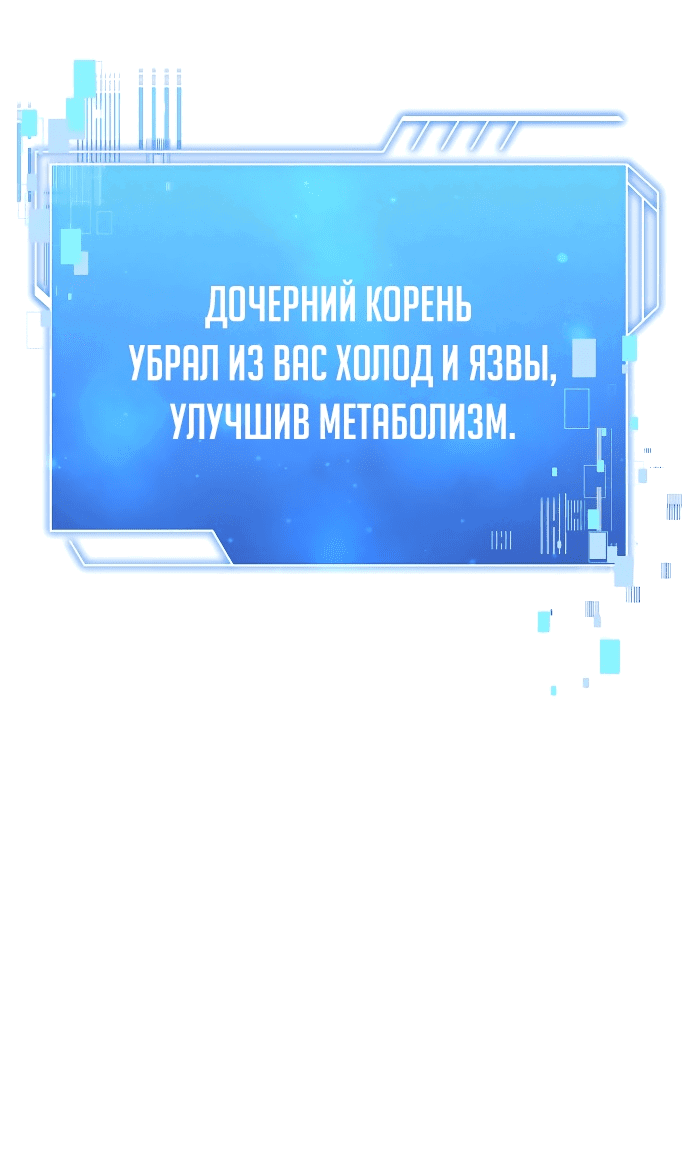 Манга Наследный принц продаёт лекарства - Глава 3 Страница 44