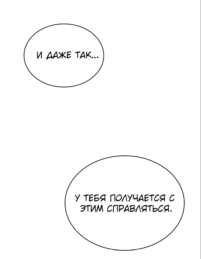 Манга Наследный принц продаёт лекарства - Глава 16 Страница 21