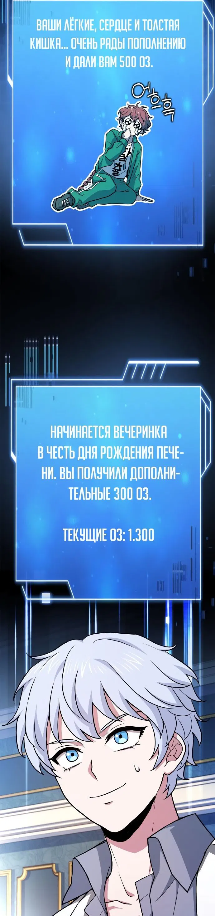 Манга Наследный принц продаёт лекарства - Глава 18 Страница 30