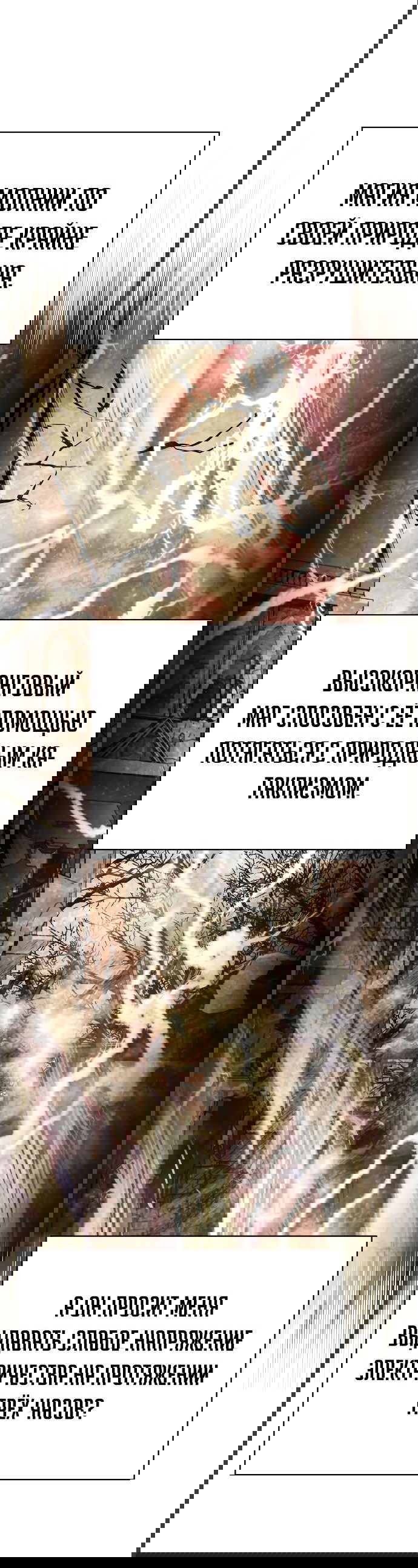 Манга Наследный принц продаёт лекарства - Глава 17 Страница 21