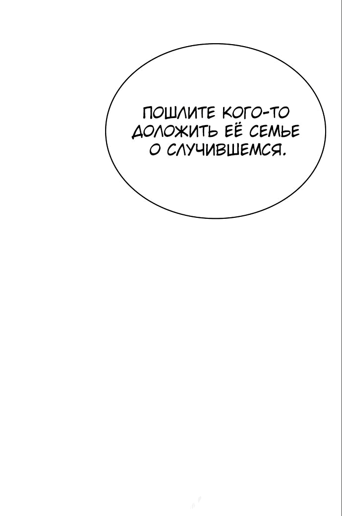 Манга Наследный принц продаёт лекарства - Глава 20 Страница 31