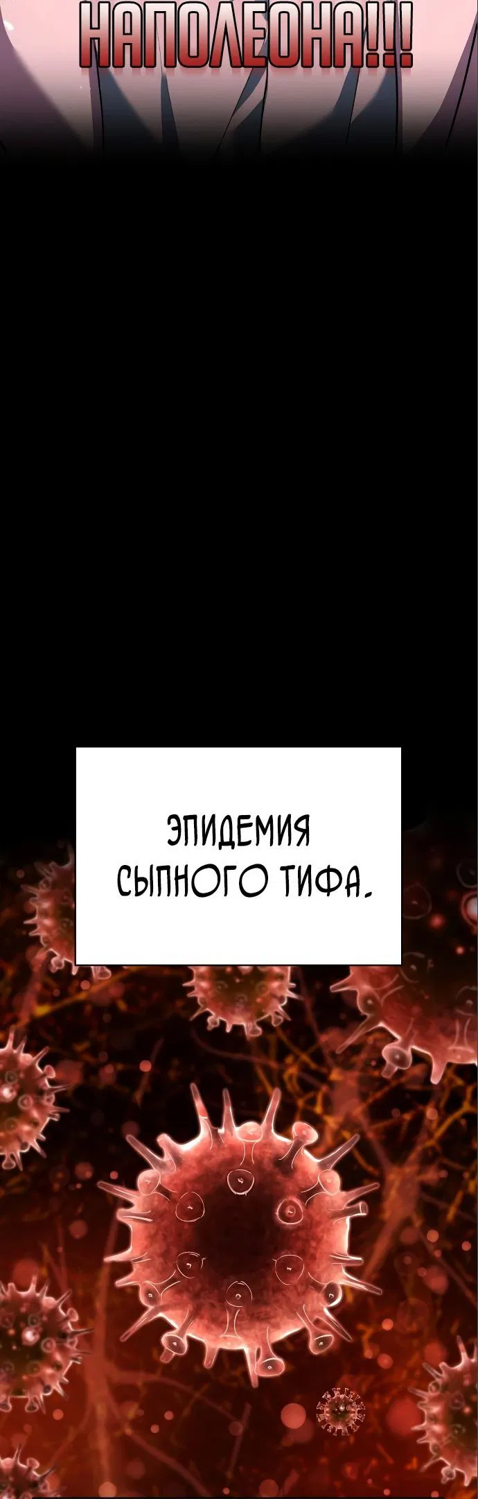 Манга Наследный принц продаёт лекарства - Глава 20 Страница 4