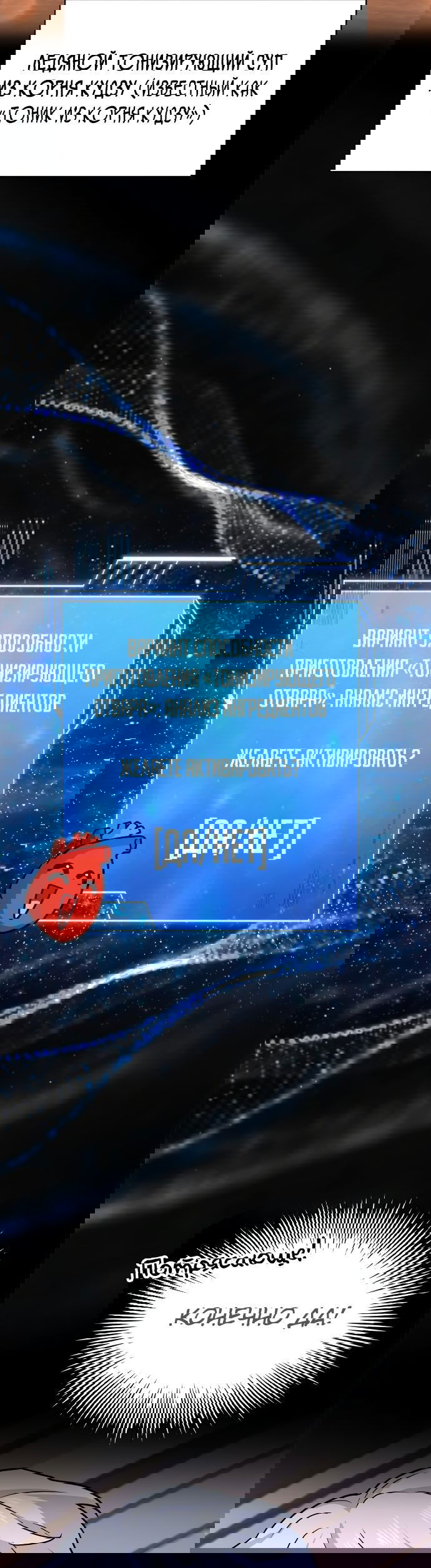 Манга Наследный принц продаёт лекарства - Глава 22 Страница 69