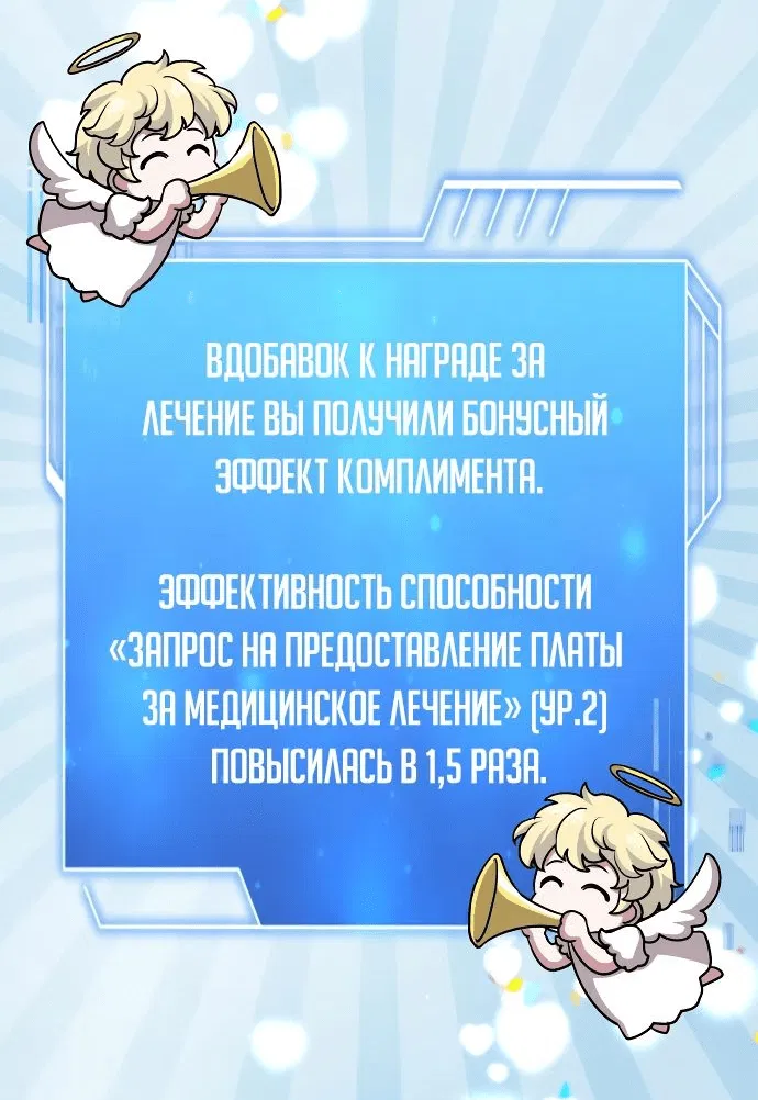 Манга Наследный принц продаёт лекарства - Глава 22 Страница 92