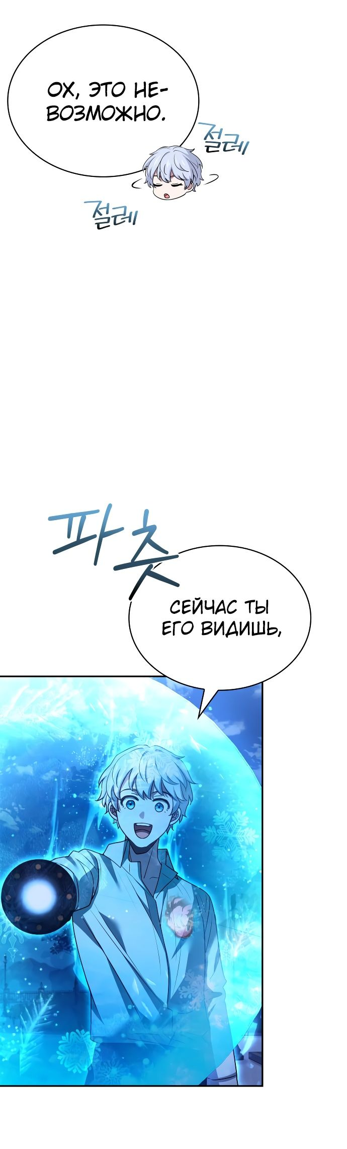 Манга Наследный принц продаёт лекарства - Глава 22 Страница 16